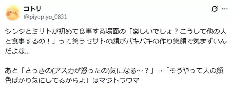 《新世纪福音战士》葛城美里其实有沟通障碍？日本网友分析她的活泼开朗相当不自然