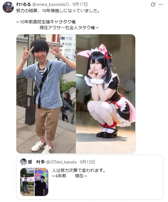 看《恋上换装娃娃》鼓起勇气！ 推主分享“十年变化”从阴角宅男变成美少女coser震惊网友