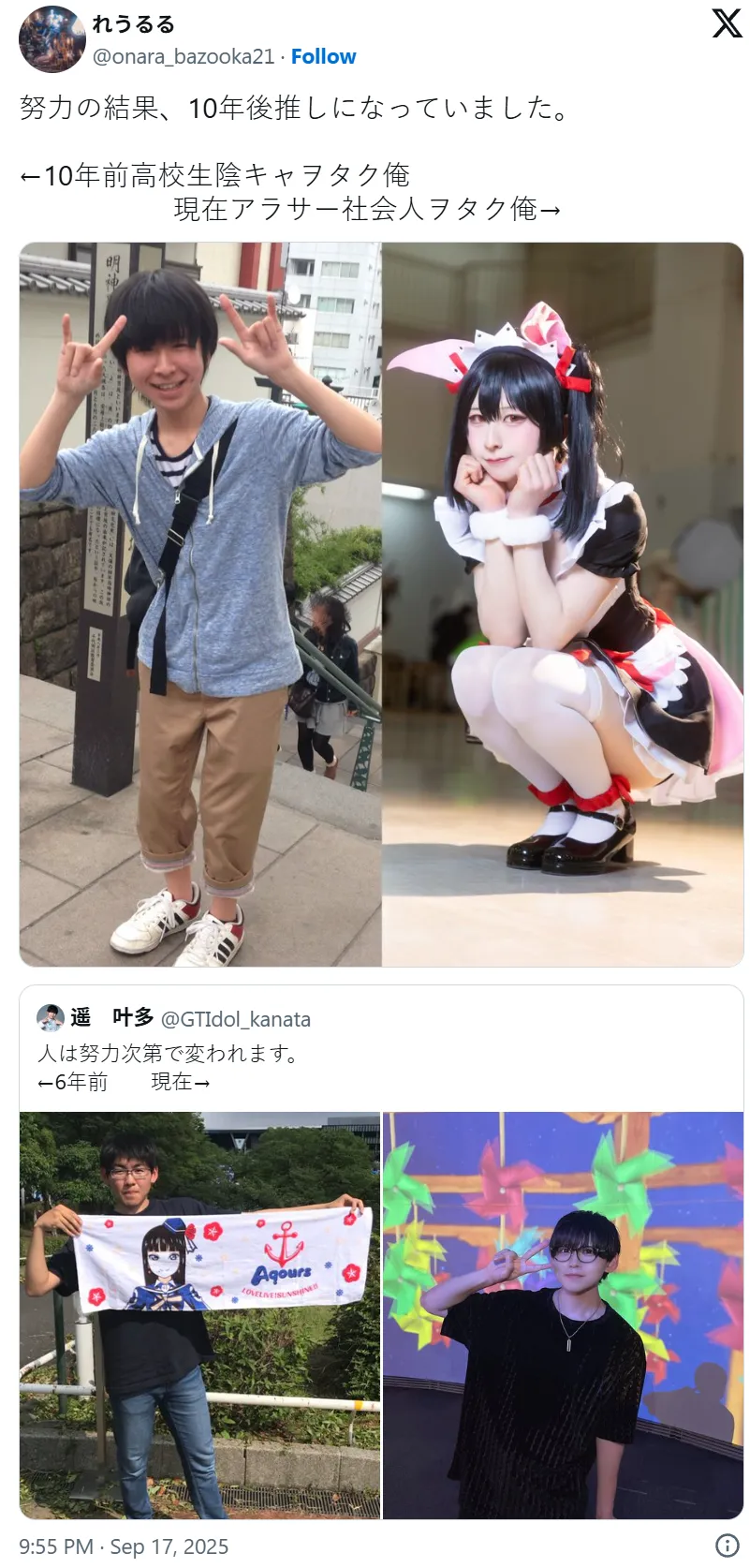 看《恋上换装娃娃》鼓起勇气！ 推主分享“十年变化”从阴角宅男变成美少女coser震惊网友