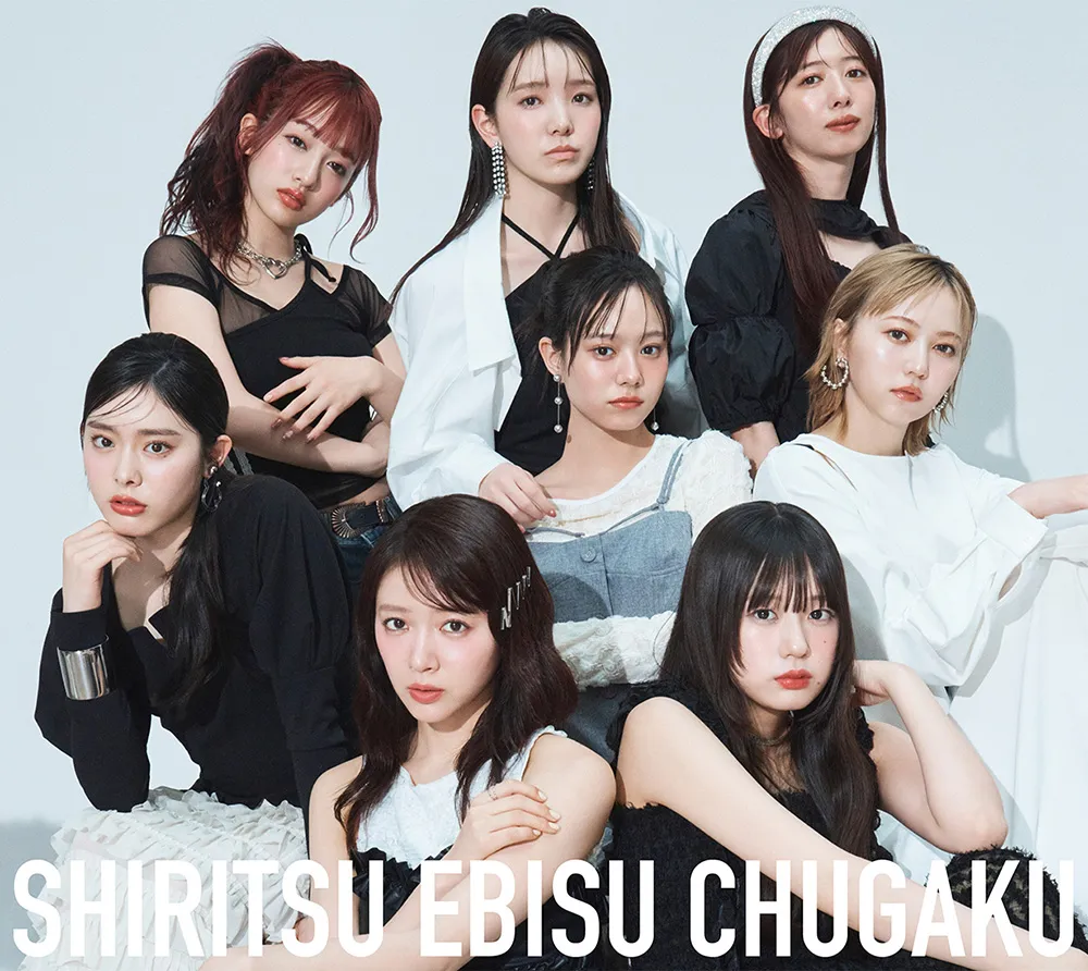 私立惠比寿中学