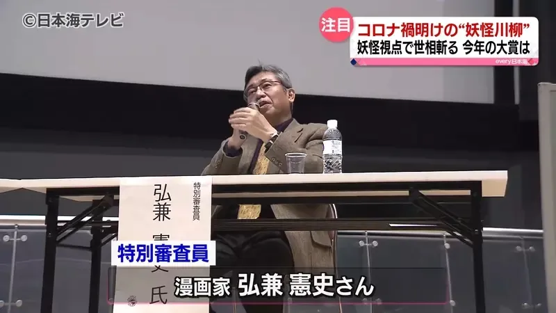 《ＡＩ摧毁文学比赛》无法判断是不是人类写的 举办20年的妖怪川柳竞赛宣布停办