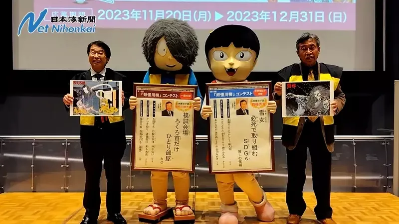 《ＡＩ摧毁文学比赛》无法判断是不是人类写的 举办20年的妖怪川柳竞赛宣布停办