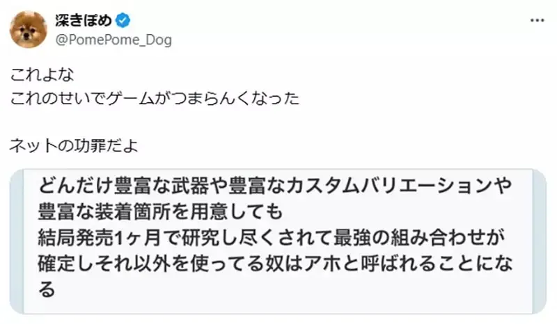 《网络让游戏变无聊了》攻略一出就被迅速传播 没用最强组合的玩家都被当笨蛋?
