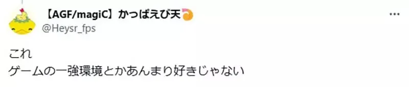 《网络让游戏变无聊了》攻略一出就被迅速传播 没用最强组合的玩家都被当笨蛋?