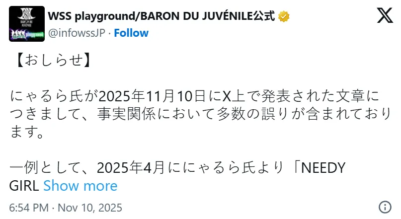 《主播女孩重度依赖》动画化争议延烧:原作声称遭排挤、WSS发公告反驳