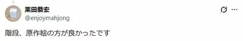 《七龙珠专卖店》插画品质挨批太差劲？粉丝还是想看鸟山明画的悟空