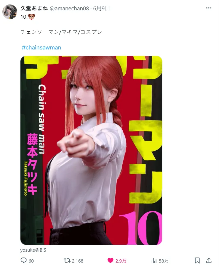 Coser久堂あまね扮《链锯人》真纪真高还原度被误认是A片作品 逗趣回 : 原来大家都看这种的!