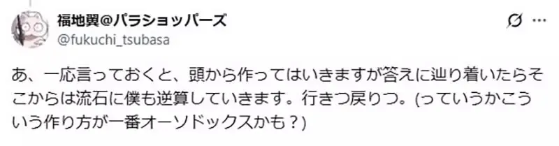《漫画家的两大类型》一种人是从画面出发 另一种人则是从故事出发?