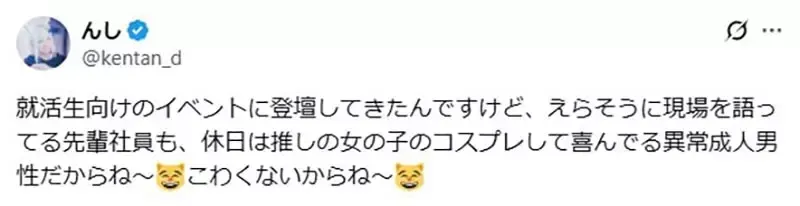 《兴趣:COSPLAY》求职这样写履历轻松过初试?但是进到面试阶段却会很凄惨