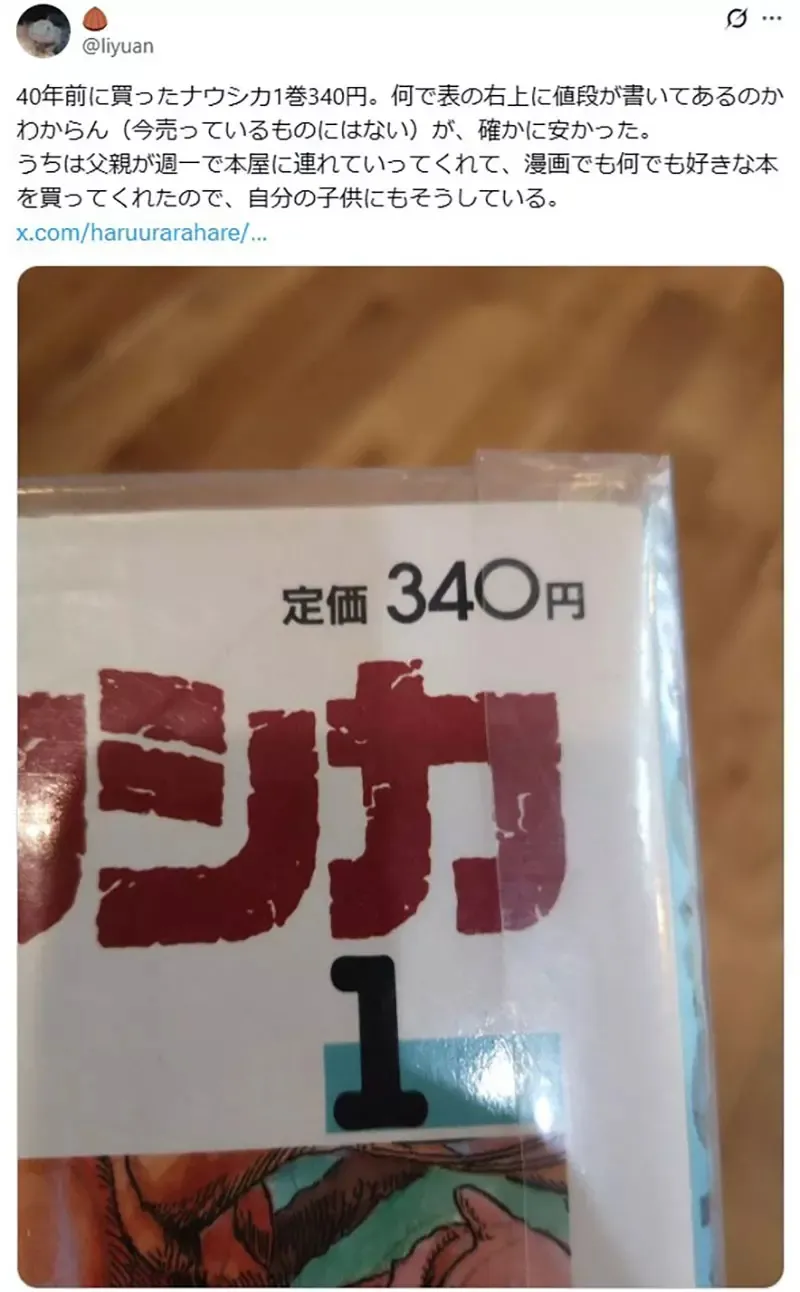 日本妈妈抱怨《漫画单行本售价太贵了》她宁愿付Netflix月费更划算