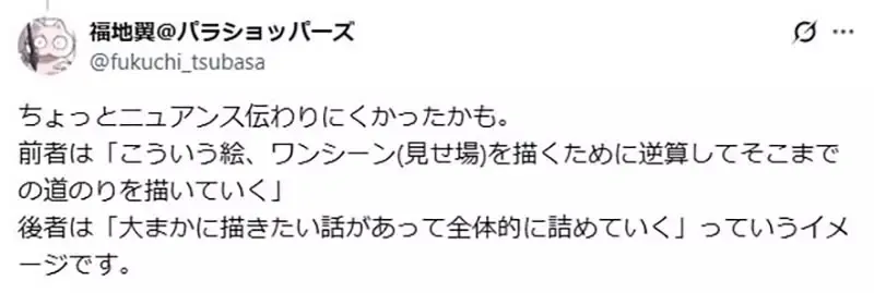 《漫画家的两大类型》一种人是从画面出发 另一种人则是从故事出发?