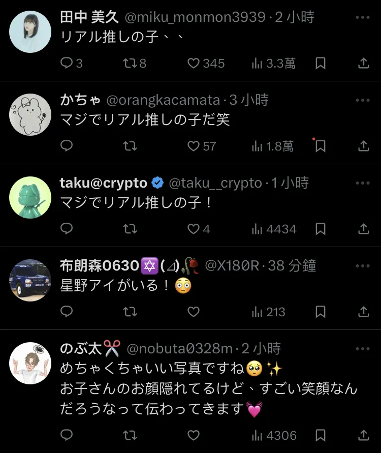 “最终未来少女”单亲妈妈藤咲凪Cos《我推的孩子》星野爱 还带两个小孩完全是真实的爱！