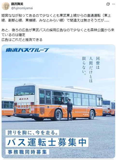 偶像贴一张“猜这是哪条线?”电车照 电车狂人“推理模式”神分析让网友惊呼:这是柯南吗…