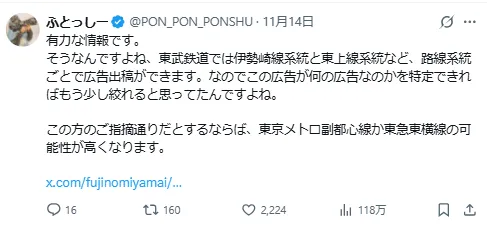 偶像贴一张“猜这是哪条线?”电车照 电车狂人“推理模式”神分析让网友惊呼:这是柯南吗…