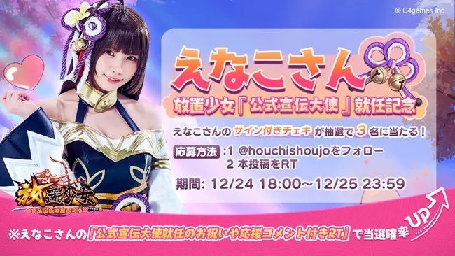 氪金原来可以当投资！ えなこ在一款手游一年砸500万没想到反倒成为官方大使“回本”