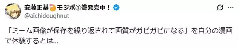 《哏图画质崩坏问题》网友不断转传导致变模煳?佛心作者亲自提供高画质版本