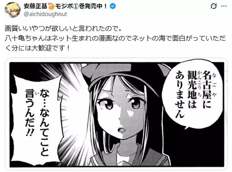 《哏图画质崩坏问题》网友不断转传导致变模煳?佛心作者亲自提供高画质版本