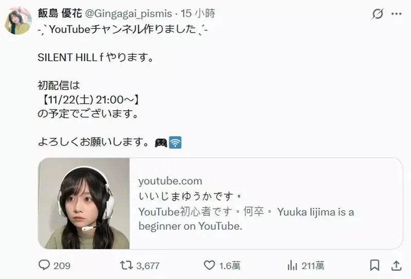 跟上直播热潮《沉默之丘f》“西田凛子”脸模饭岛优花参战,预计11月22号周六进行游戏实况