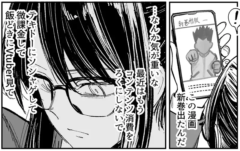 《这种人算是宅宅吗》几乎不追动画和漫画作品 只是手游氪金和吃饭配VTuber？