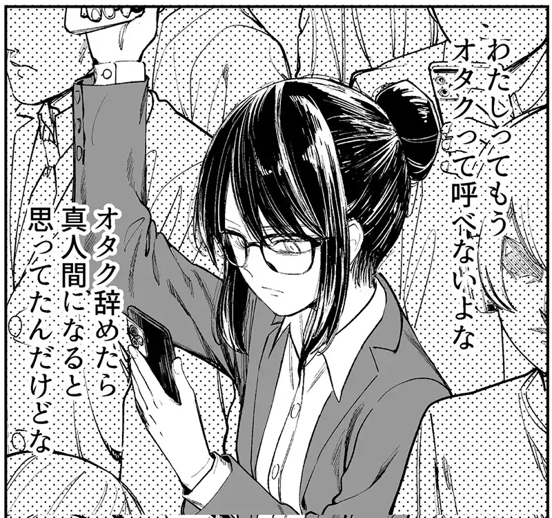 《这种人算是宅宅吗》几乎不追动画和漫画作品 只是手游氪金和吃饭配VTuber？