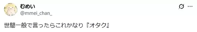 《这种人算是宅宅吗》几乎不追动画和漫画作品 只是手游氪金和吃饭配VTuber？