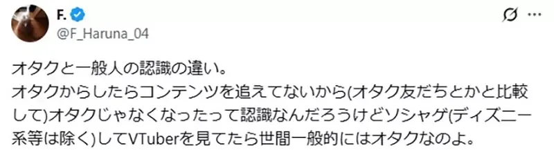 《这种人算是宅宅吗》几乎不追动画和漫画作品 只是手游氪金和吃饭配VTuber？