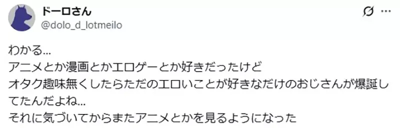 《这种人算是宅宅吗》几乎不追动画和漫画作品 只是手游氪金和吃饭配VTuber？