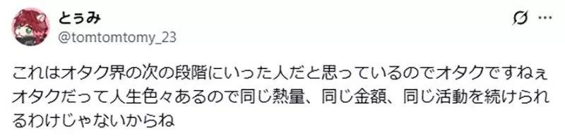 《这种人算是宅宅吗》几乎不追动画和漫画作品 只是手游氪金和吃饭配VTuber？