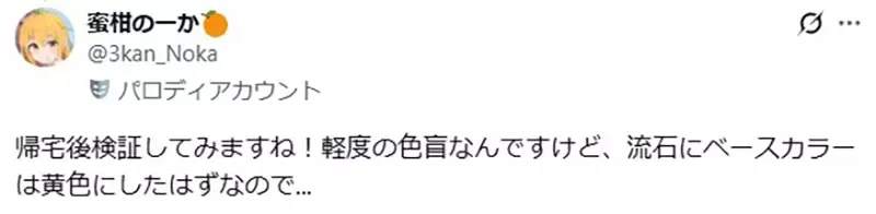 色弱绘师分享《绿皮肤美少女插画》却毫无自觉让网友们超担心