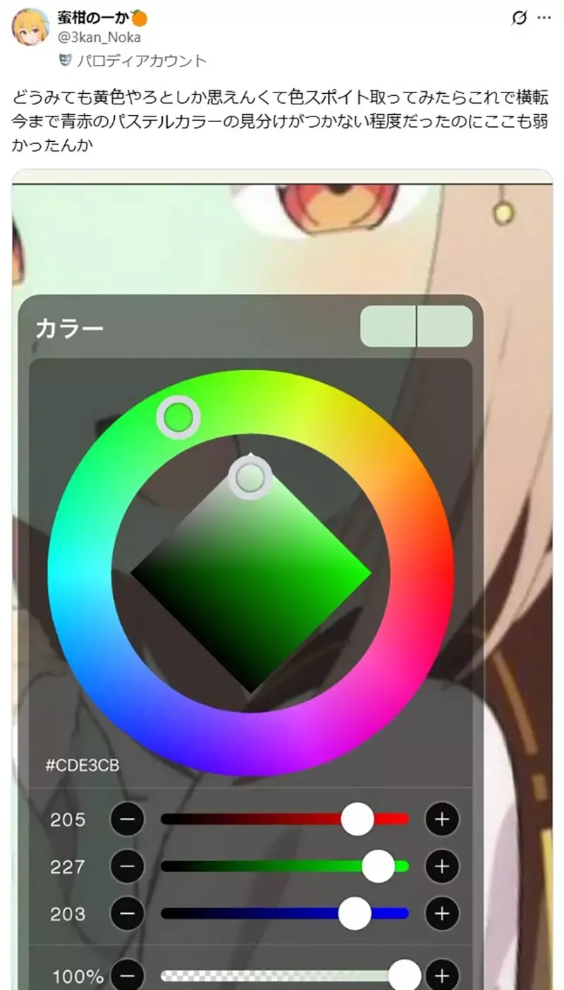 色弱绘师分享《绿皮肤美少女插画》却毫无自觉让网友们超担心