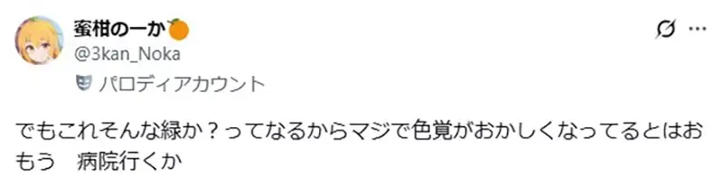 色弱绘师分享《绿皮肤美少女插画》却毫无自觉让网友们超担心