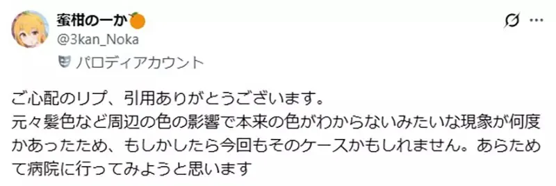 色弱绘师分享《绿皮肤美少女插画》却毫无自觉让网友们超担心