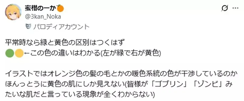 色弱绘师分享《绿皮肤美少女插画》却毫无自觉让网友们超担心