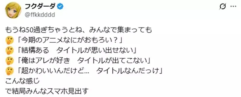 《中年宅宅的困扰》想不起来本季追的动画标题?是年纪问题还是标题真的太难记?