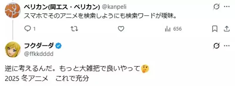 《中年宅宅的困扰》想不起来本季追的动画标题?是年纪问题还是标题真的太难记?