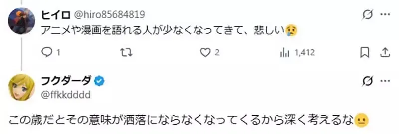 《中年宅宅的困扰》想不起来本季追的动画标题?是年纪问题还是标题真的太难记?