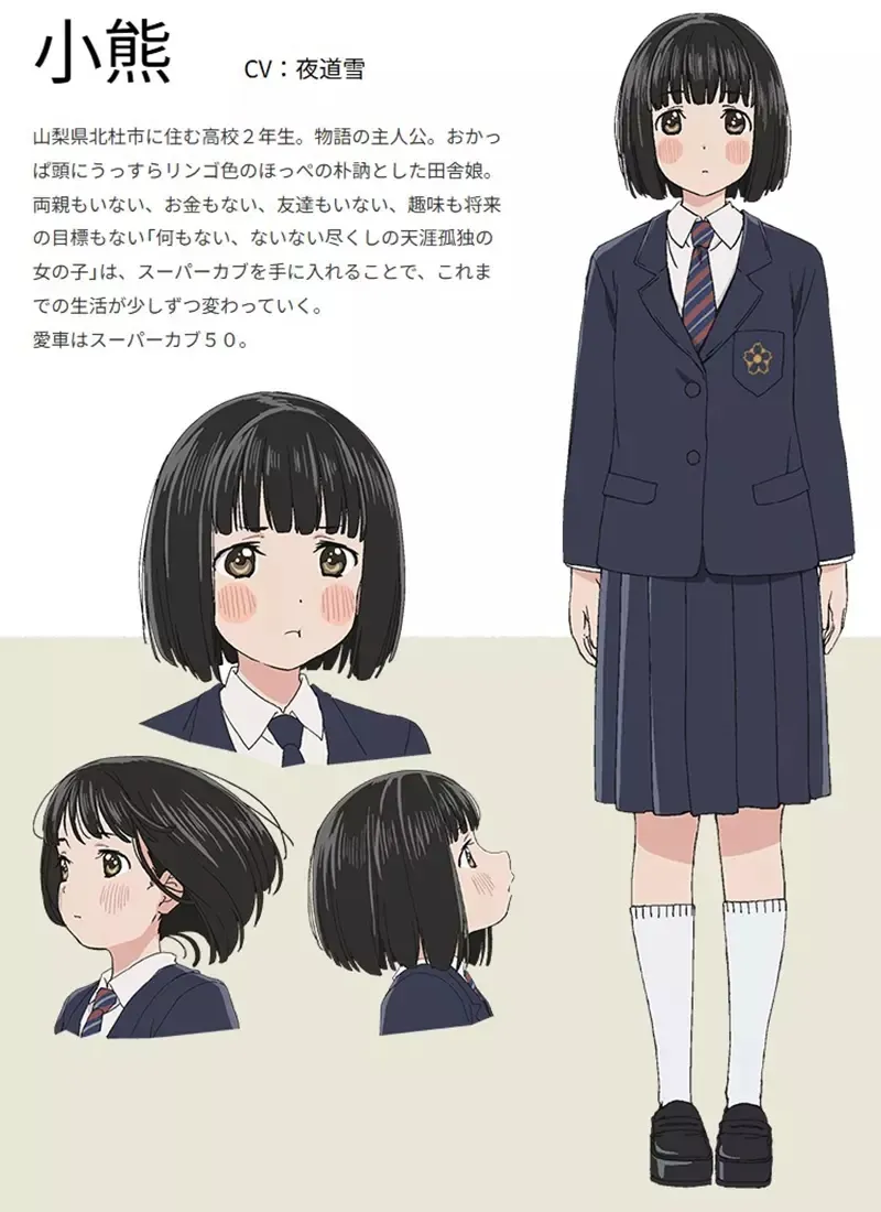 《本田小狼与我》漫画版主角与动画版声优夜道雪在同一天出车祸