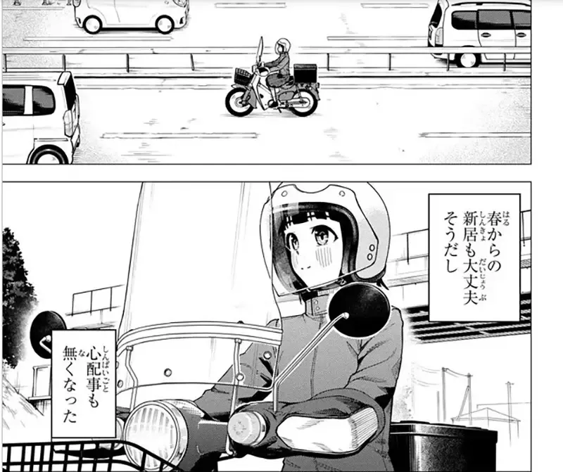 《本田小狼与我》漫画版主角与动画版声优夜道雪在同一天出车祸