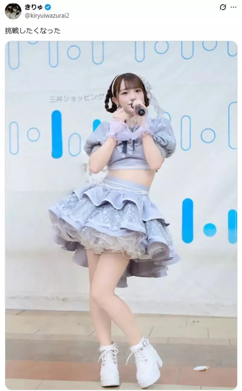 《在意腰间肉的偶像》侧腹出现皱褶让她傻眼了 求网友帮修图引爆恶搞热潮