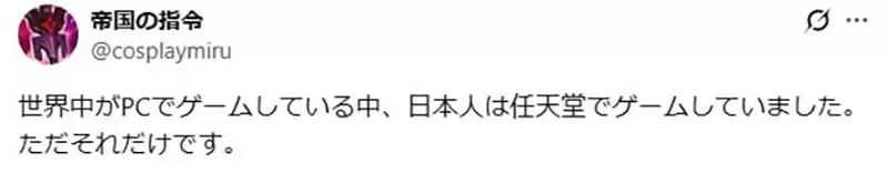 《日本人为什么电竞弱》因为都在玩主机不玩电脑？还是因为不擅长团队竞技呢？