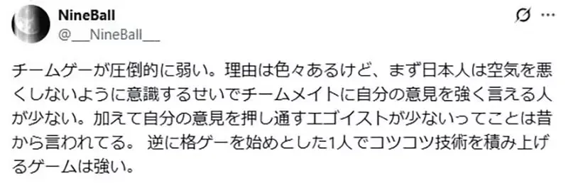 《日本人为什么电竞弱》因为都在玩主机不玩电脑？还是因为不擅长团队竞技呢？