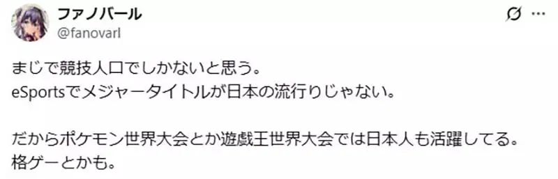 《日本人为什么电竞弱》因为都在玩主机不玩电脑？还是因为不擅长团队竞技呢？