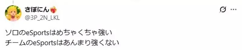 《日本人为什么电竞弱》因为都在玩主机不玩电脑？还是因为不擅长团队竞技呢？
