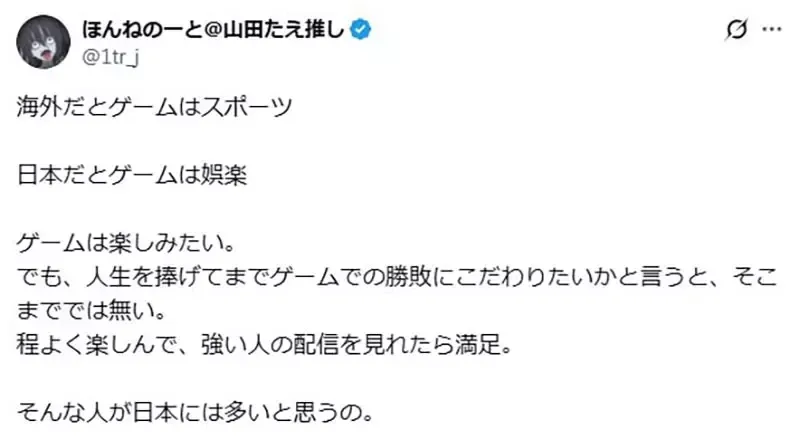 《日本人为什么电竞弱》因为都在玩主机不玩电脑？还是因为不擅长团队竞技呢？