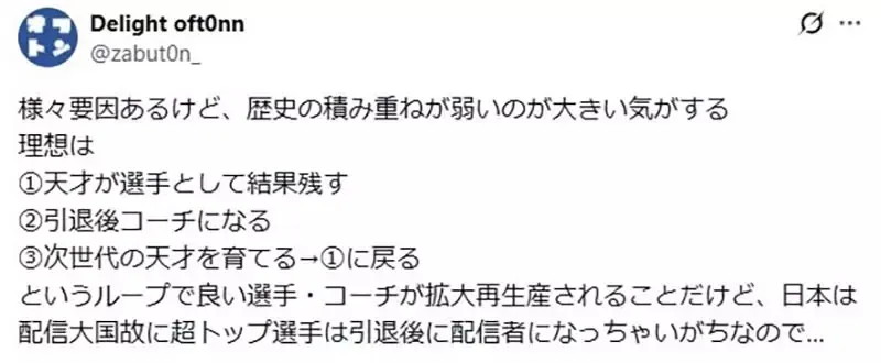 《日本人为什么电竞弱》因为都在玩主机不玩电脑？还是因为不擅长团队竞技呢？