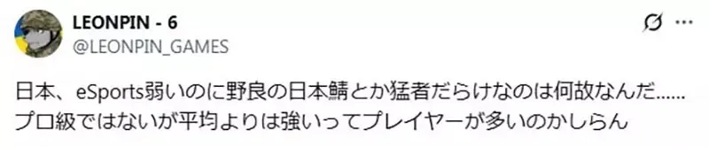 《日本人为什么电竞弱》因为都在玩主机不玩电脑？还是因为不擅长团队竞技呢？