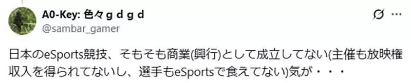《日本人为什么电竞弱》因为都在玩主机不玩电脑？还是因为不擅长团队竞技呢？
