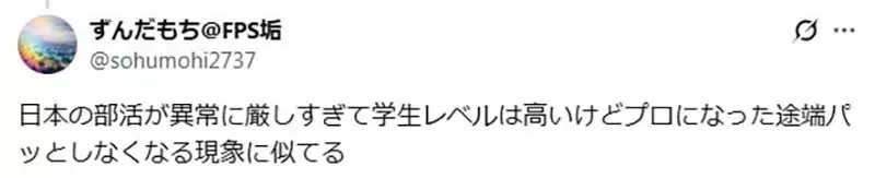 《日本人为什么电竞弱》因为都在玩主机不玩电脑？还是因为不擅长团队竞技呢？
