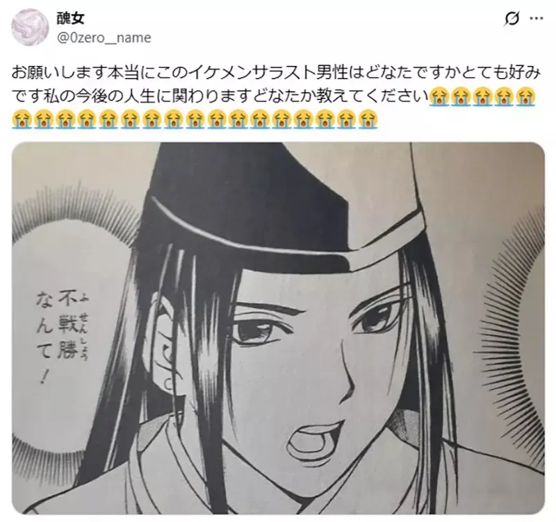 女高中生哭喊《这位漫画角色是谁》完全就是极品天菜却不知道他哪位