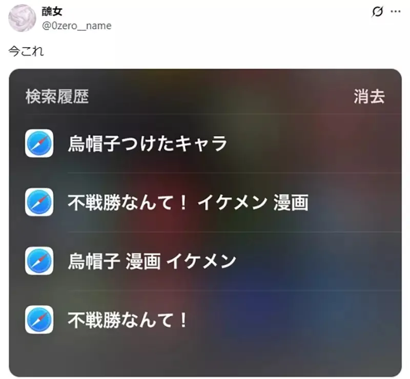 女高中生哭喊《这位漫画角色是谁》完全就是极品天菜却不知道他哪位